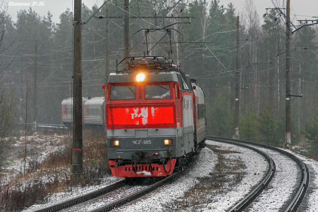 ЧС2Т-985