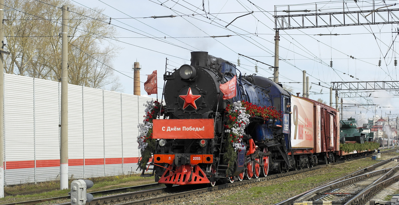 Л-2055
