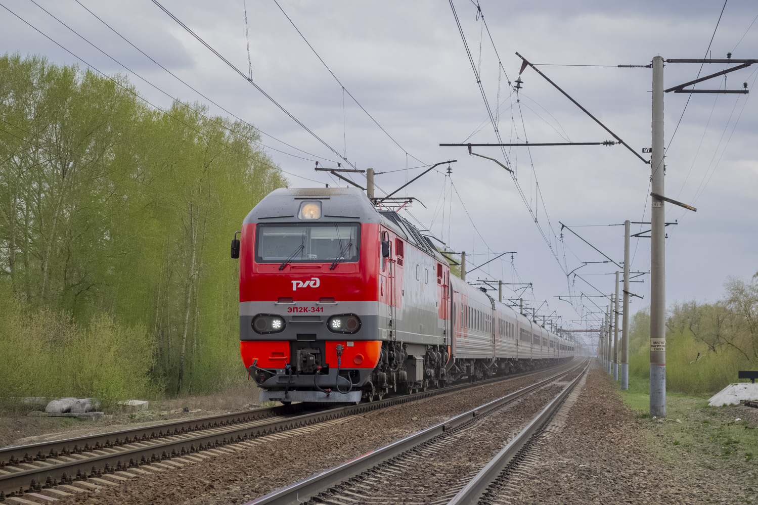 ЭП2К-341