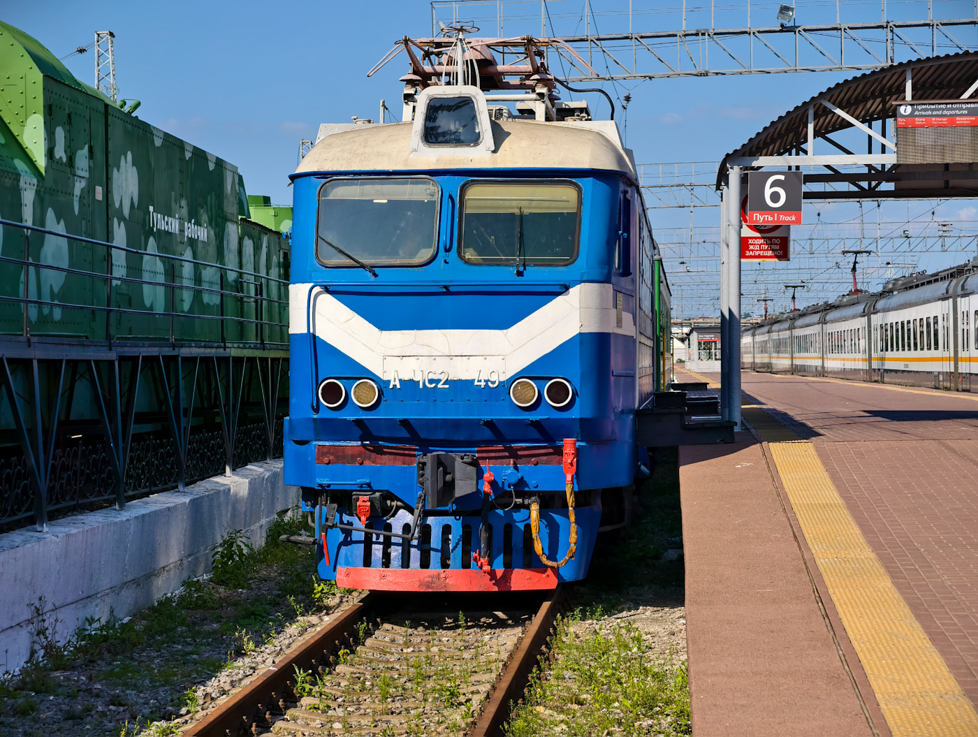 А-ЧС2-549
