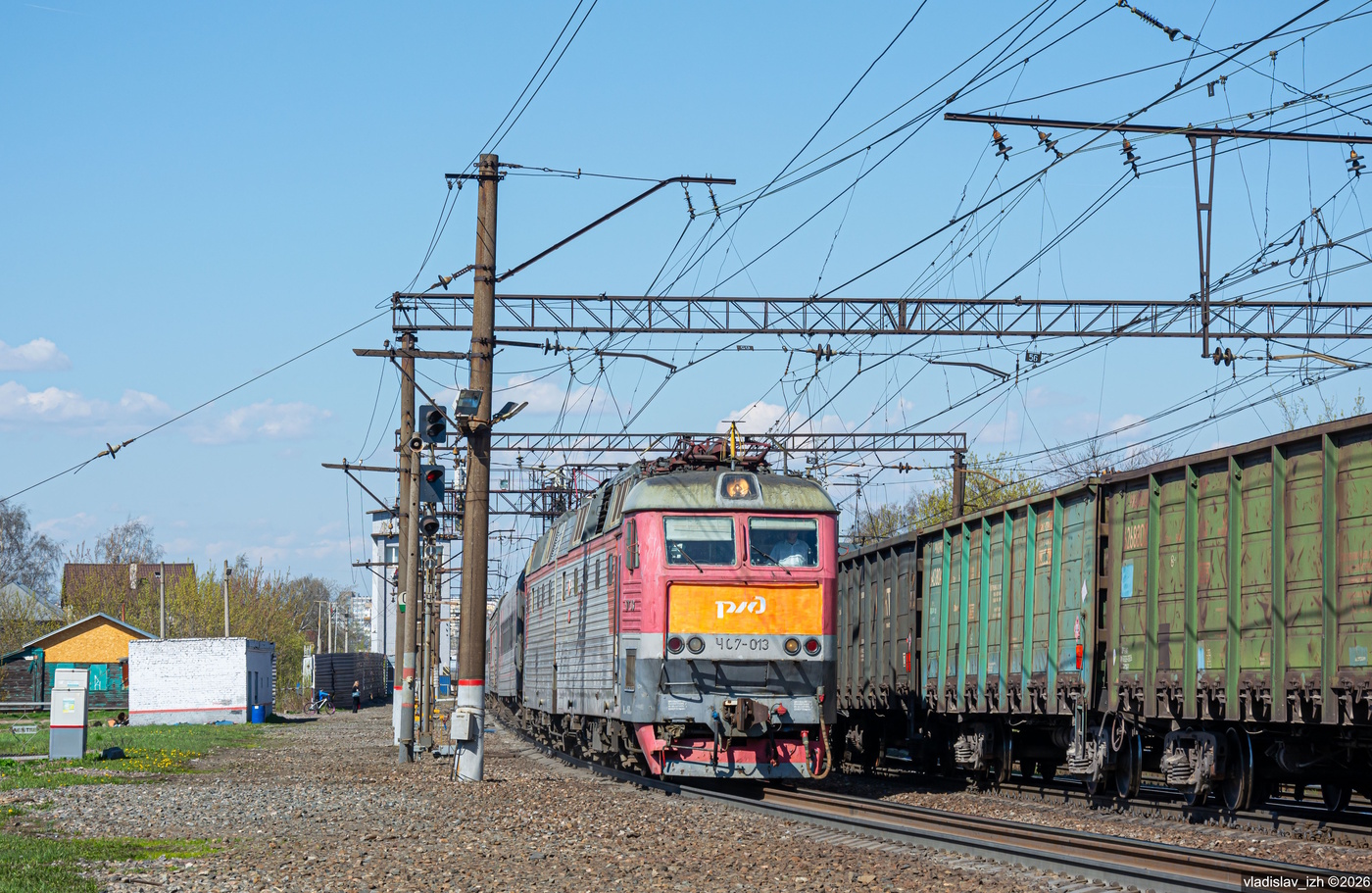 ЧС7-013