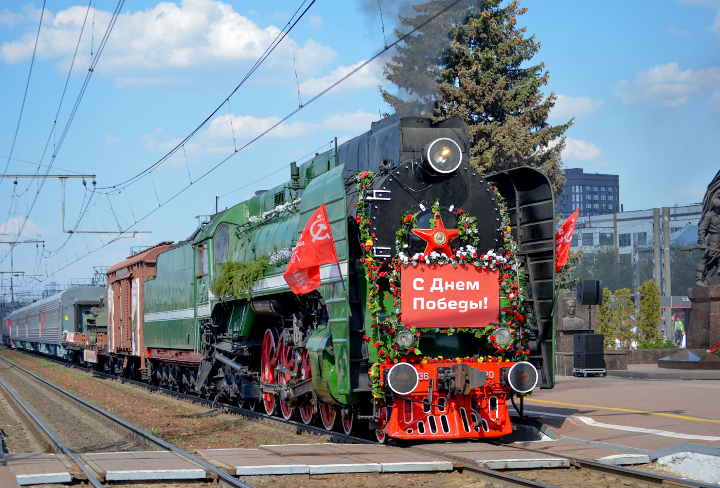 П36-0120