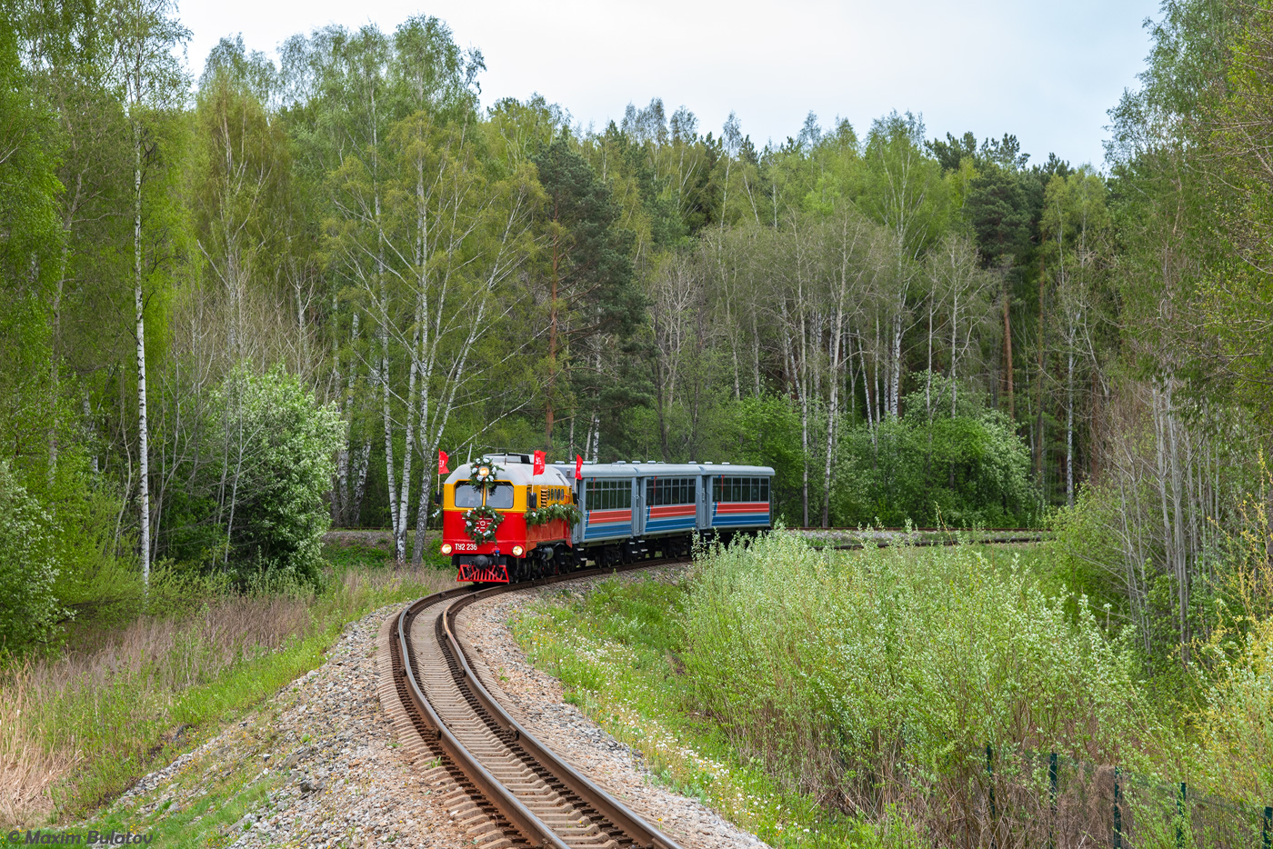ТУ2-236