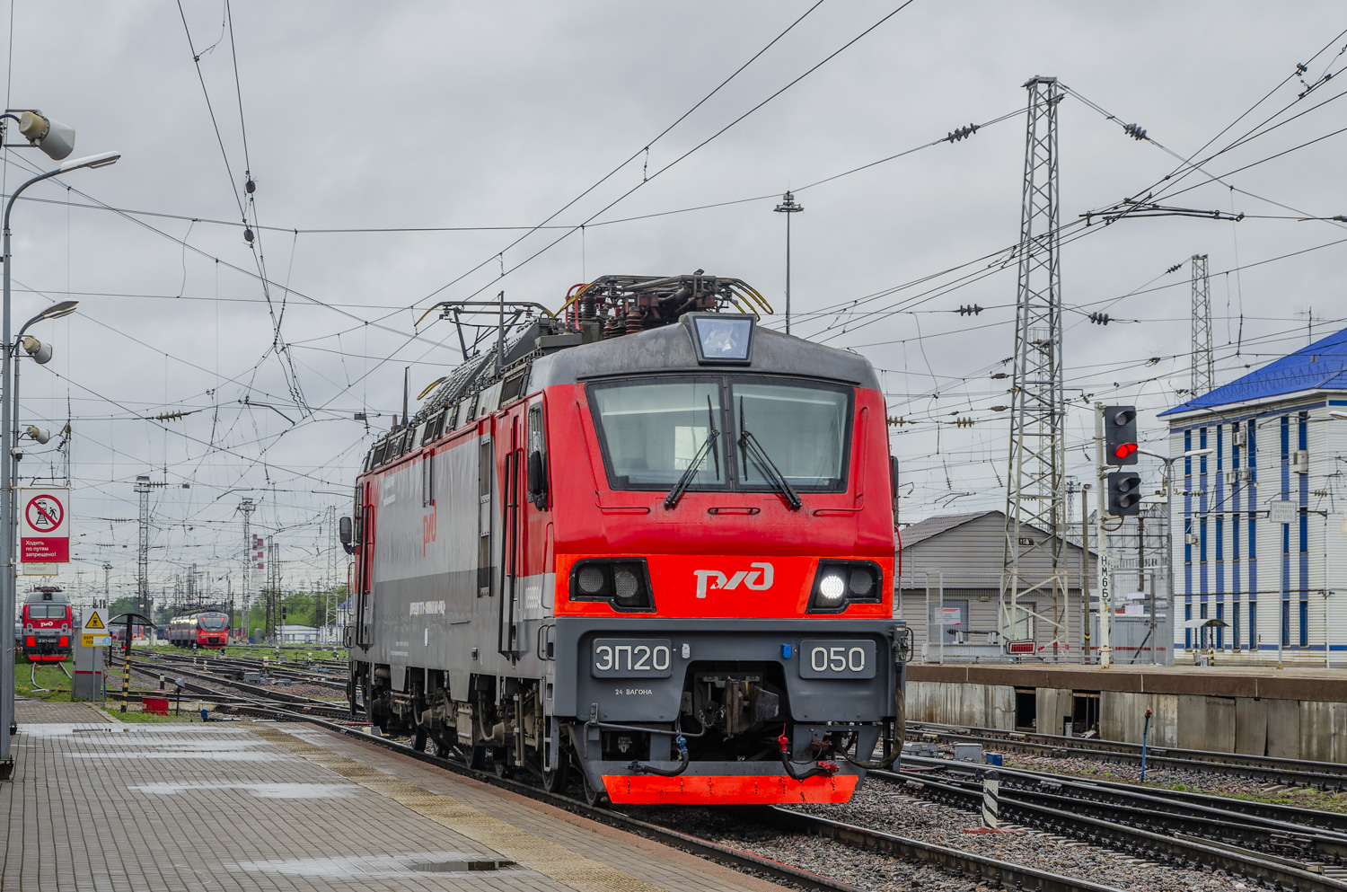 ЭП20-050