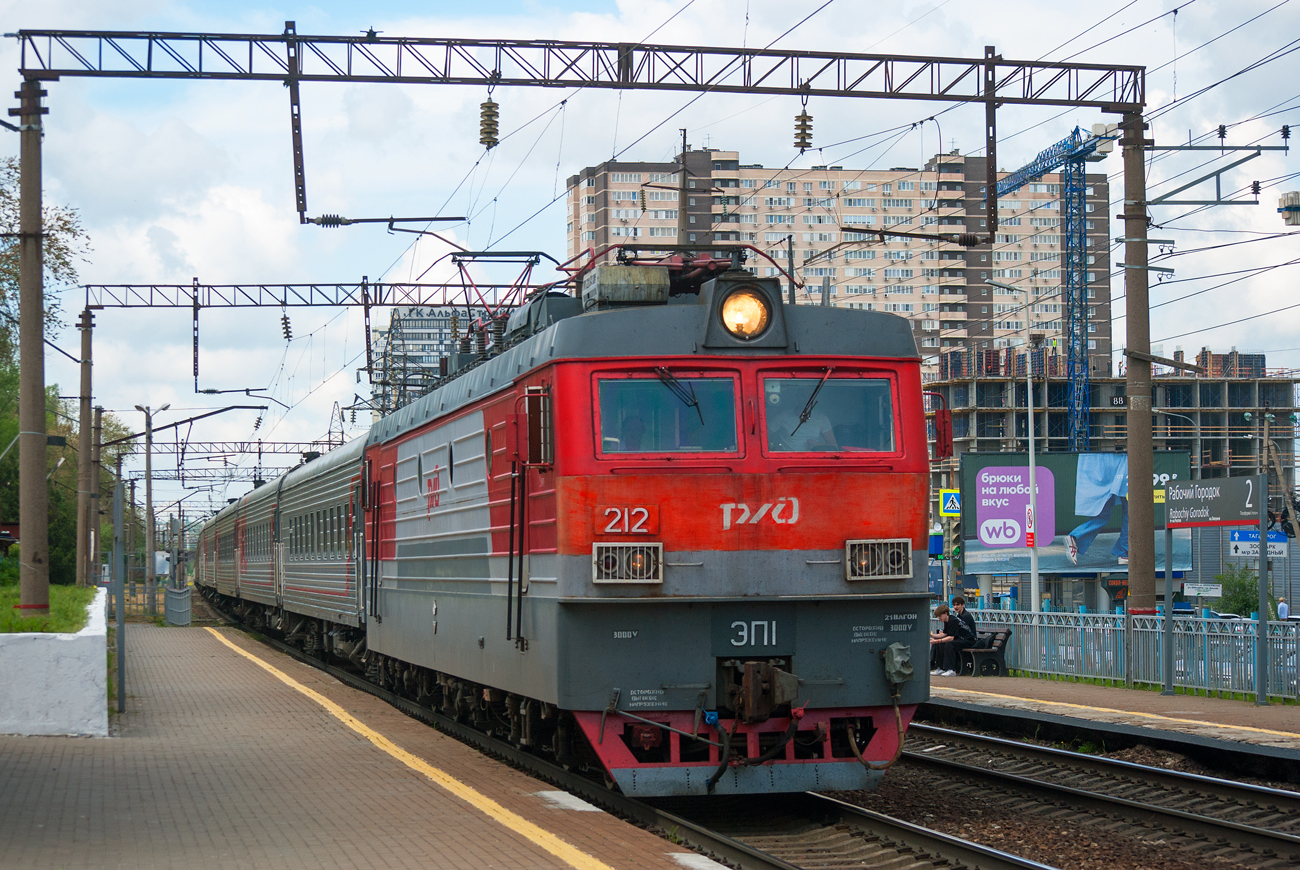ЭП1-212