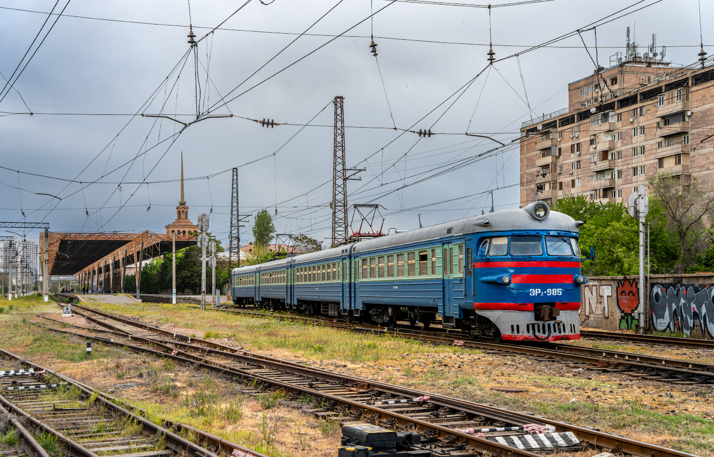 ЭР2К-985