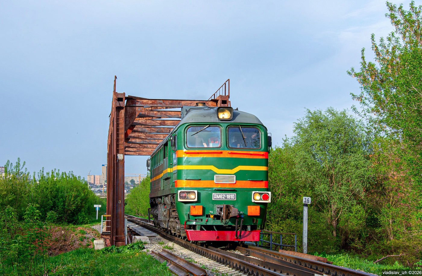 ДМ62-1810