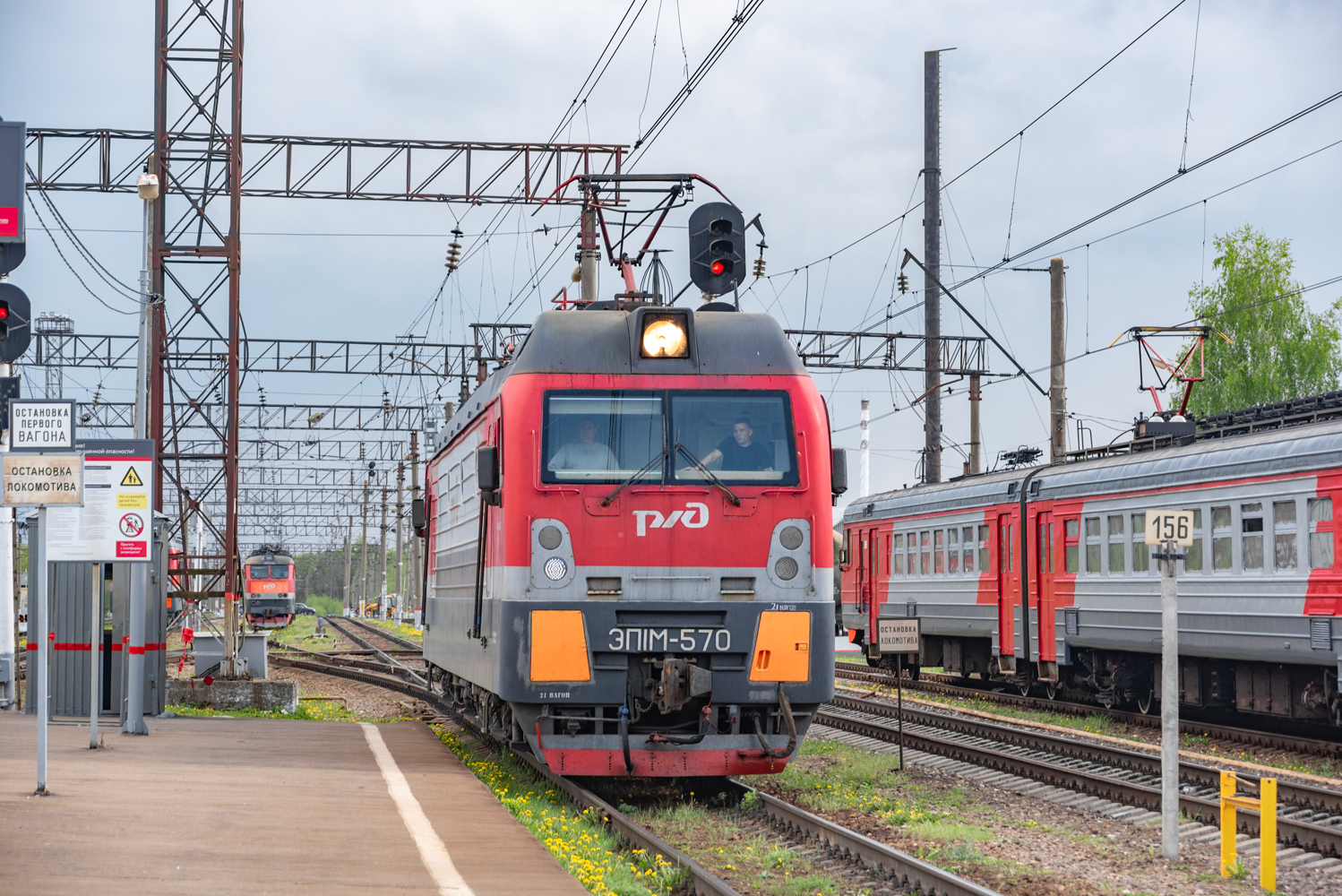 ЭП1М-570