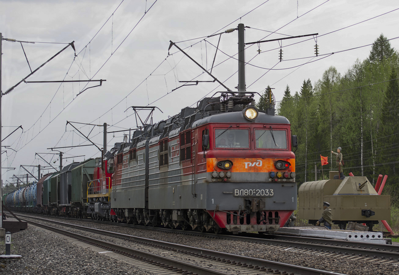 ВЛ80С-2033