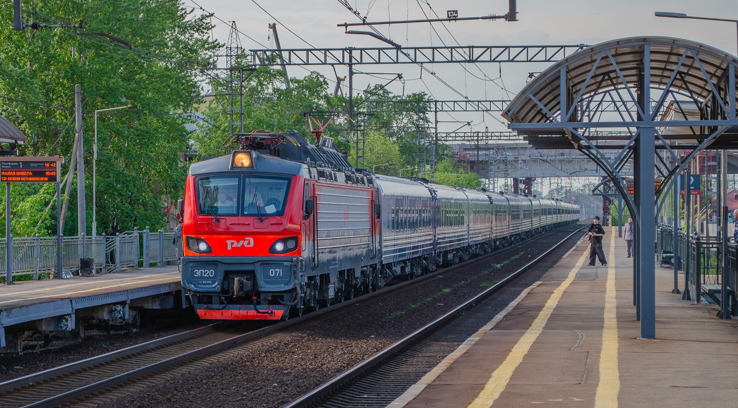 ЭП20-071