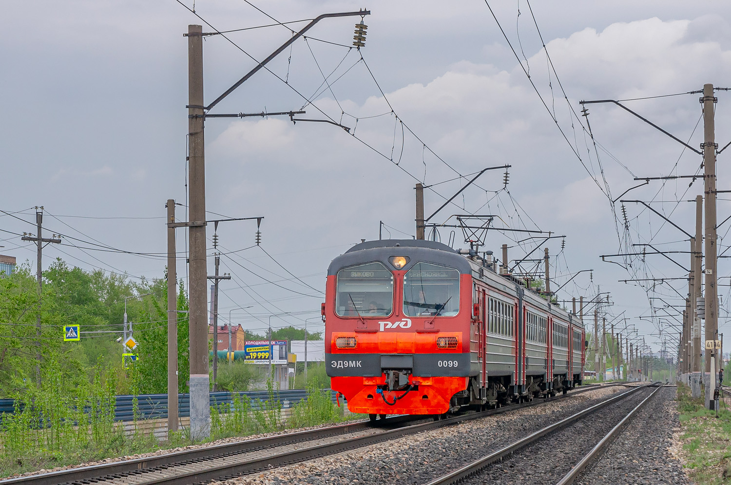 ЭД9МК-0099