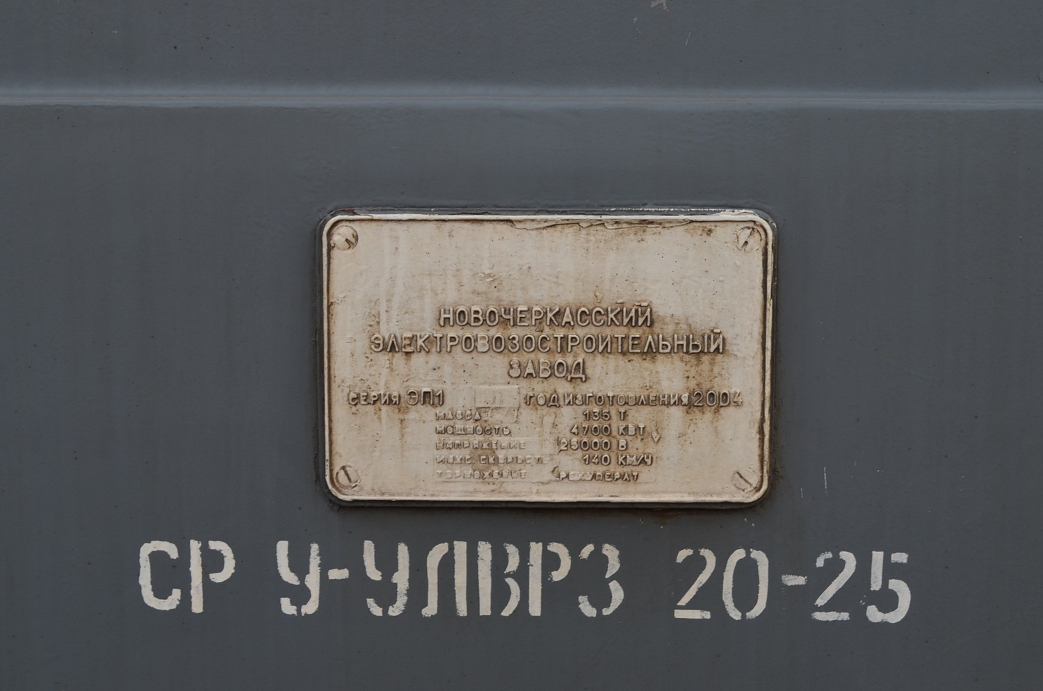 ЭП1-111