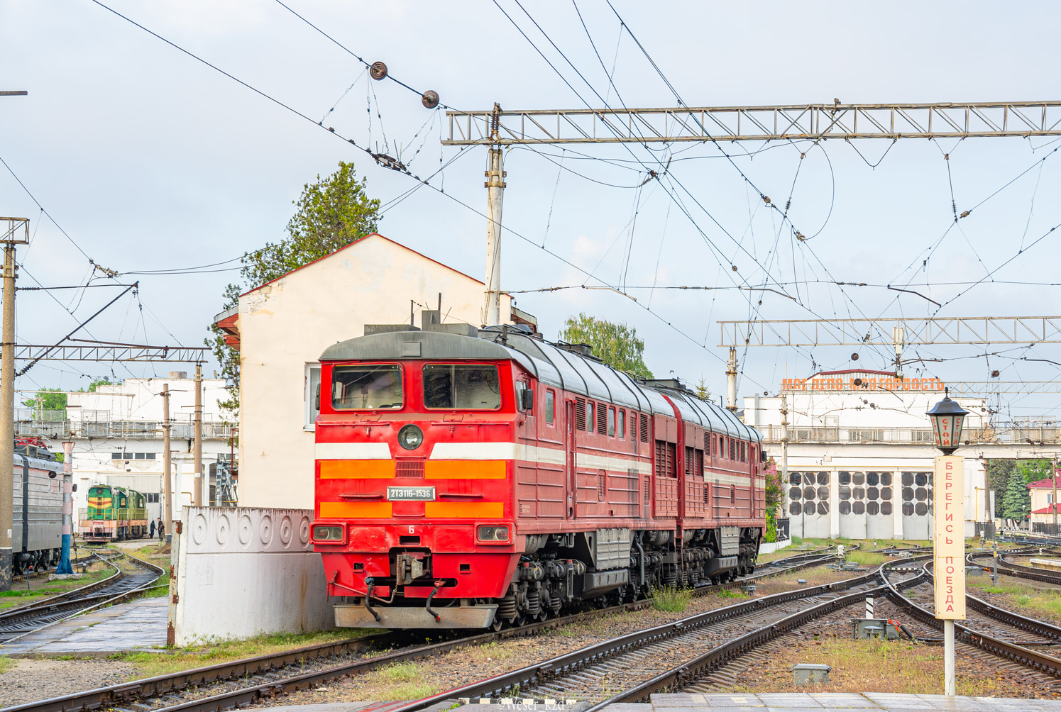 2ТЭ116-1536