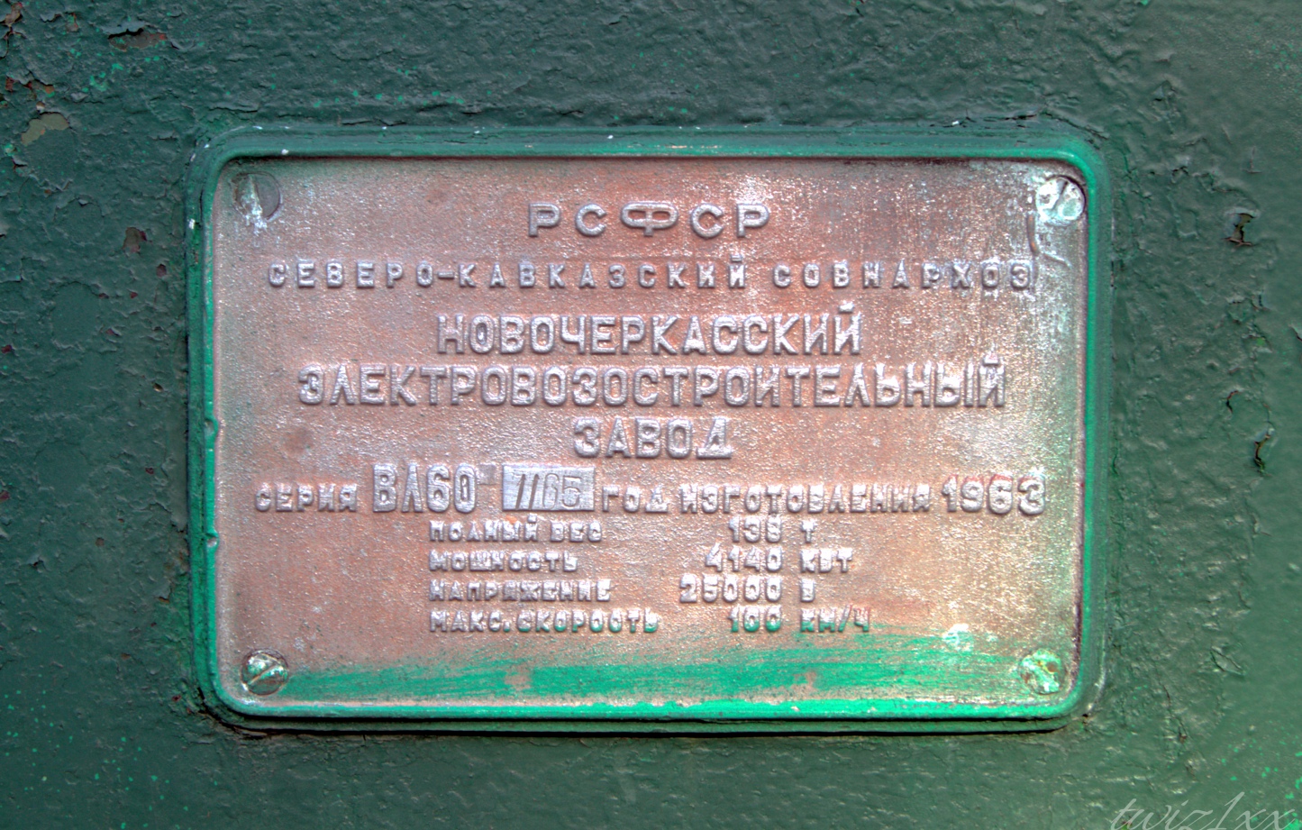 ВЛ60К-649