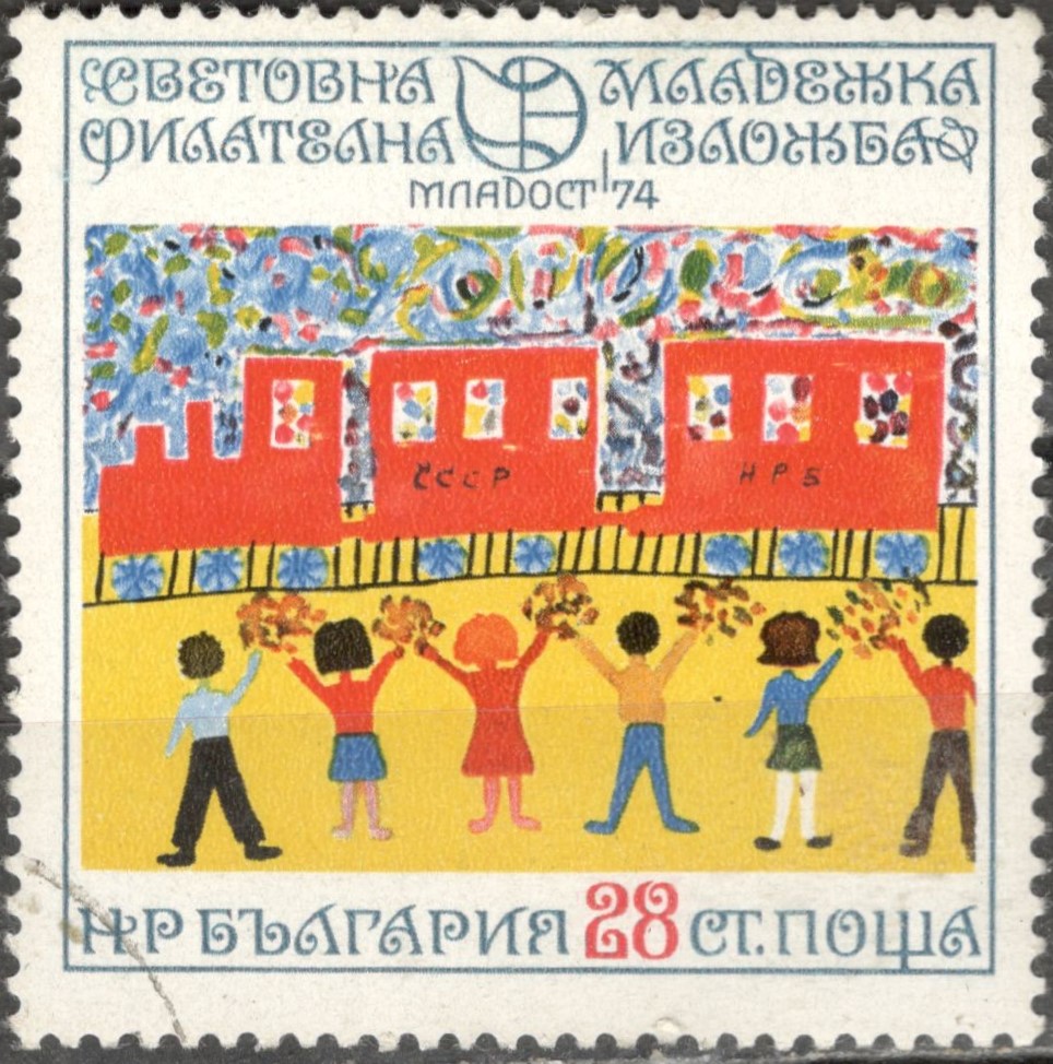Железнодорожная Филателия