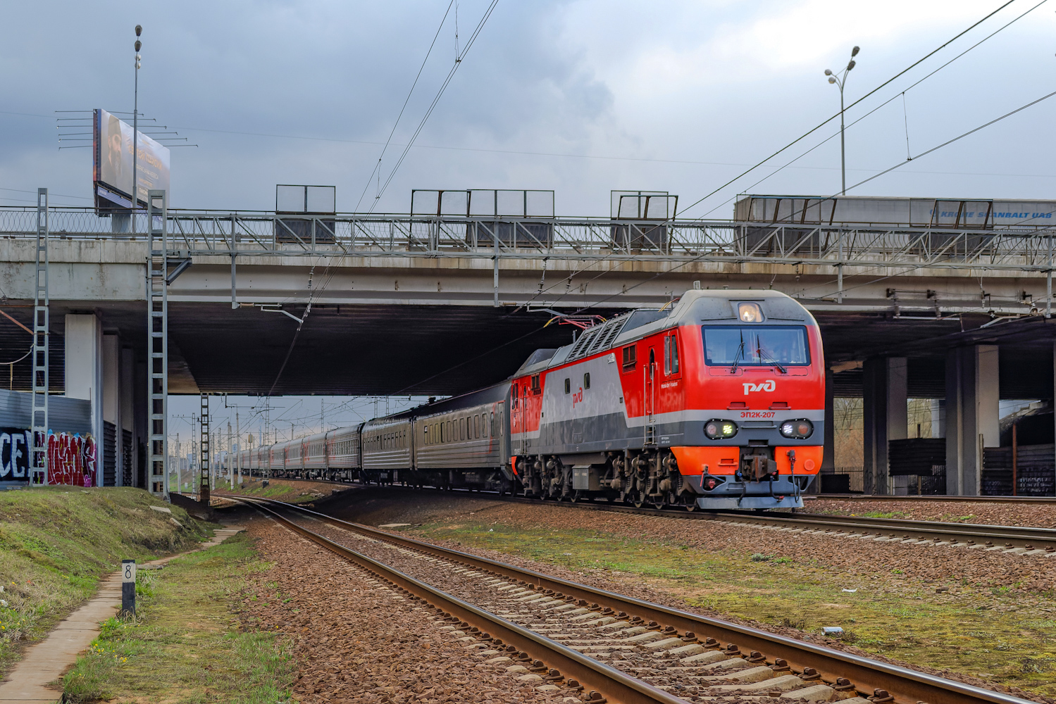 ЭП2К-207
