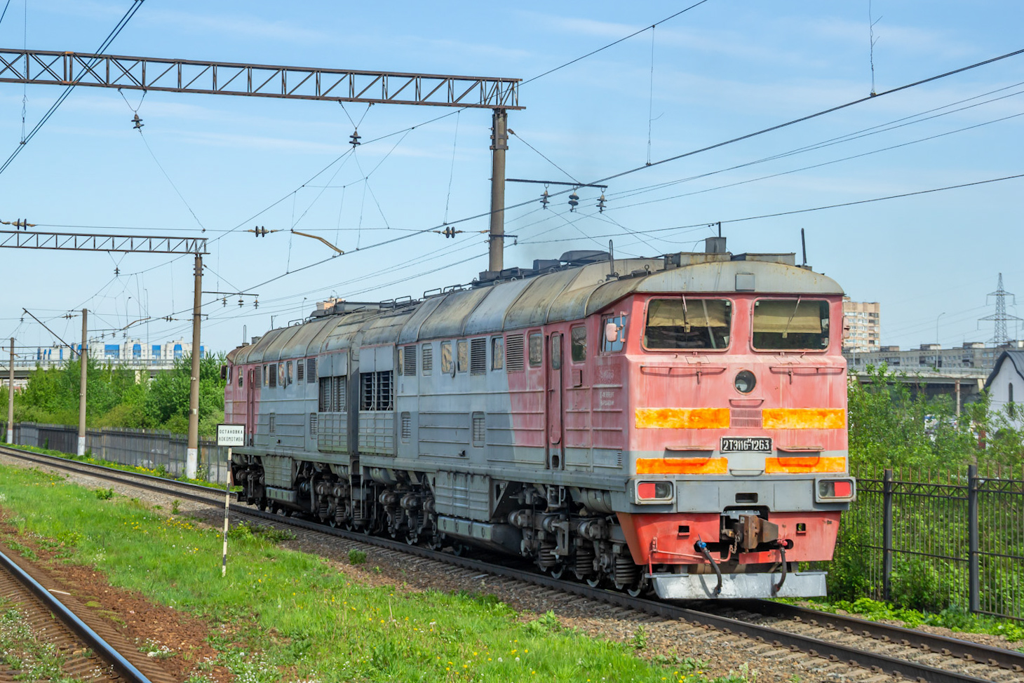 2ТЭ116К-1263