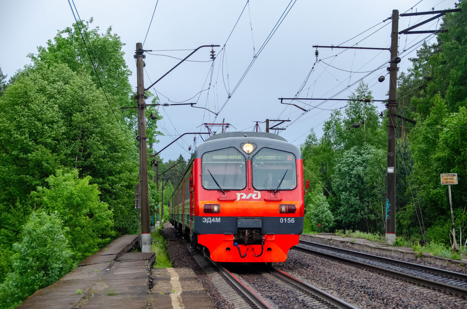 ЭД4М-0156