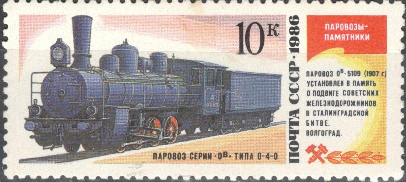 Железнодорожная Филателия