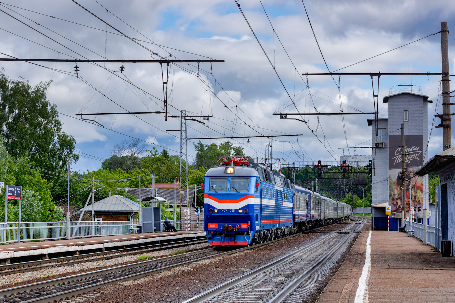 ЧС7-016