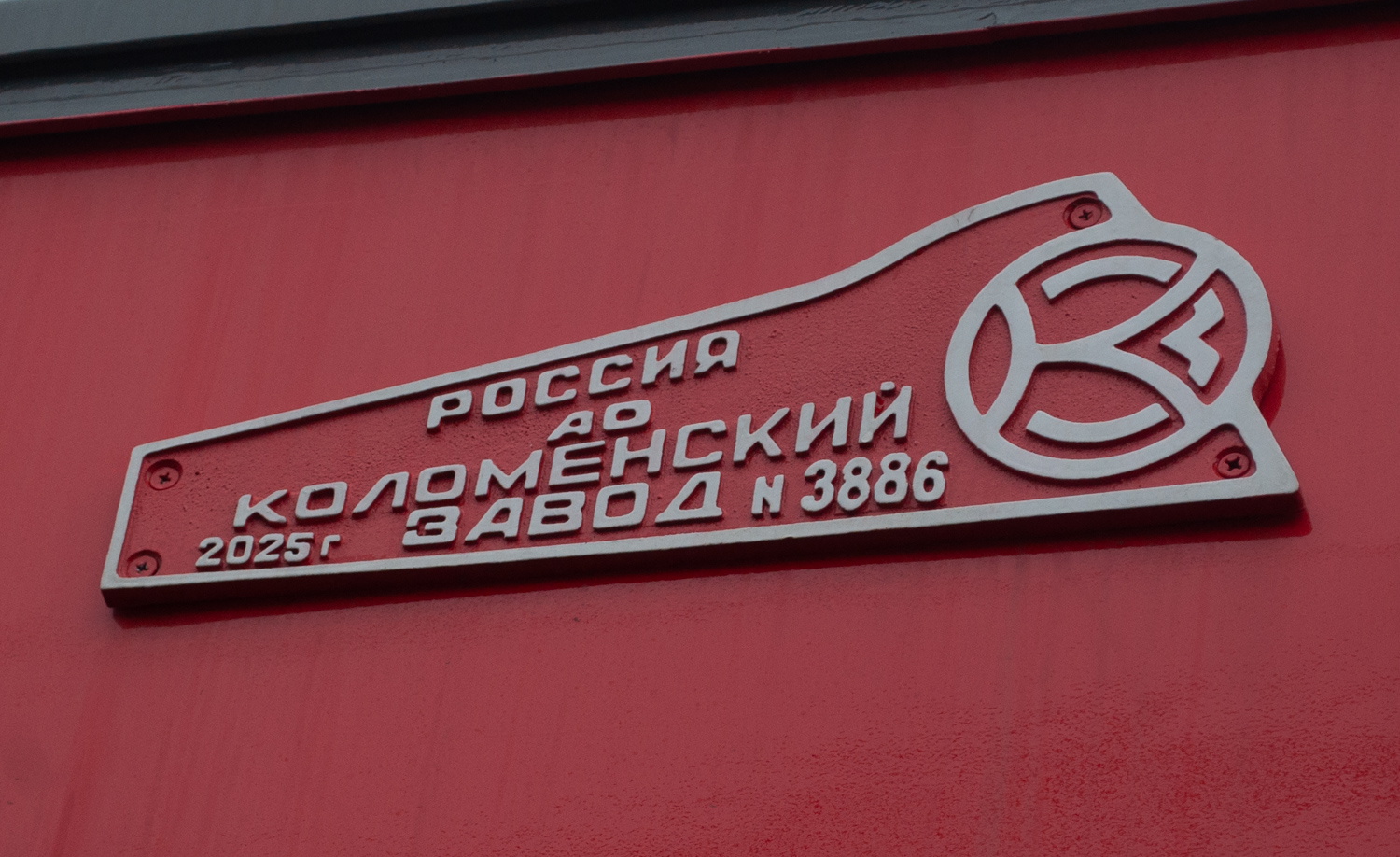 ЭП2К-513