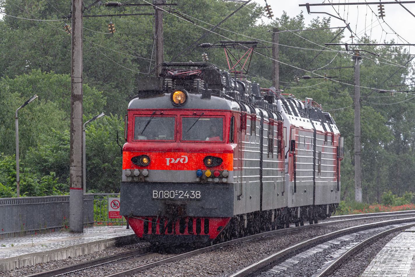 ВЛ80С-2438