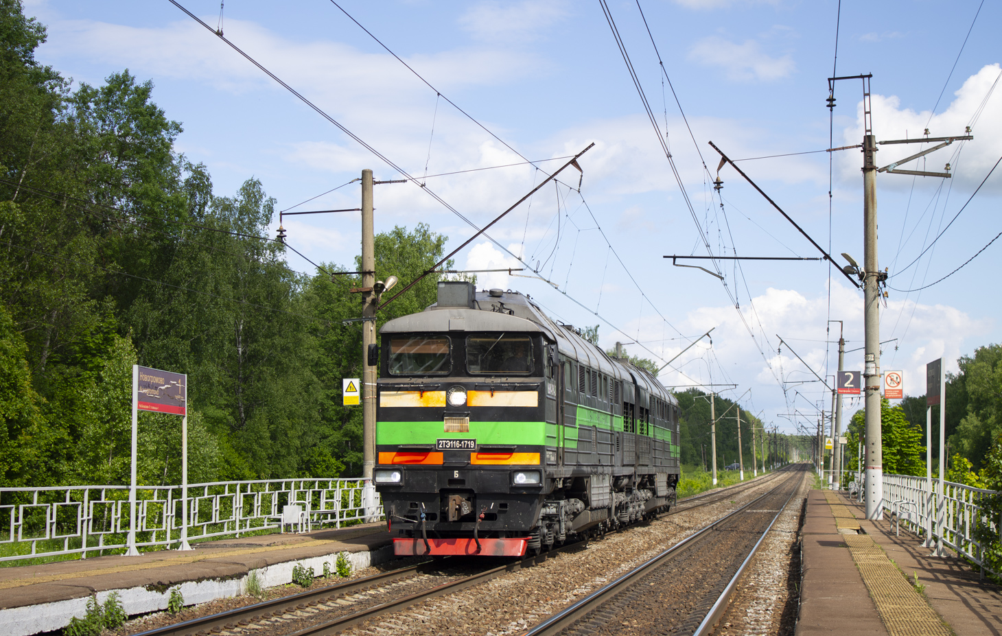 2ТЭ116-1719