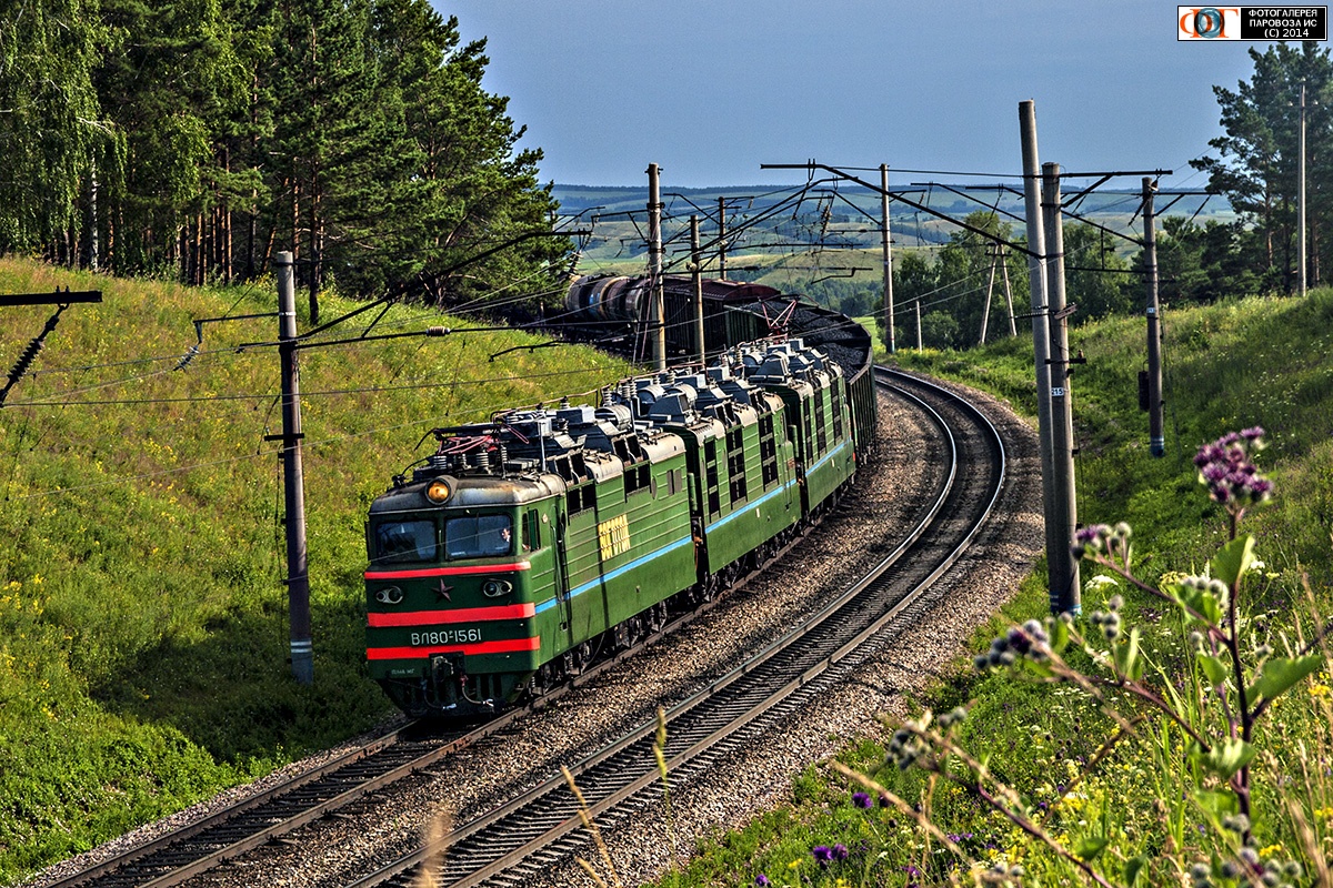 ВЛ80Р-1561