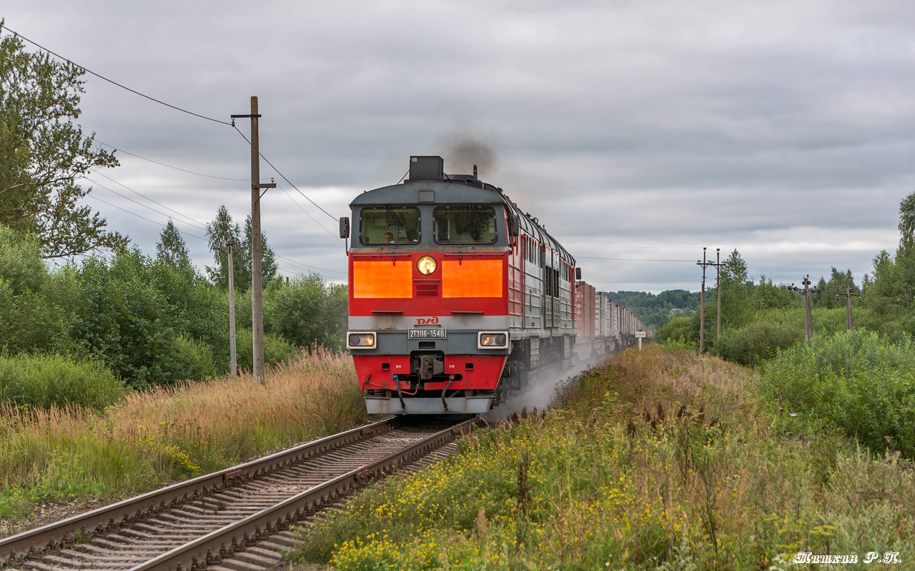 2ТЭ116-1548