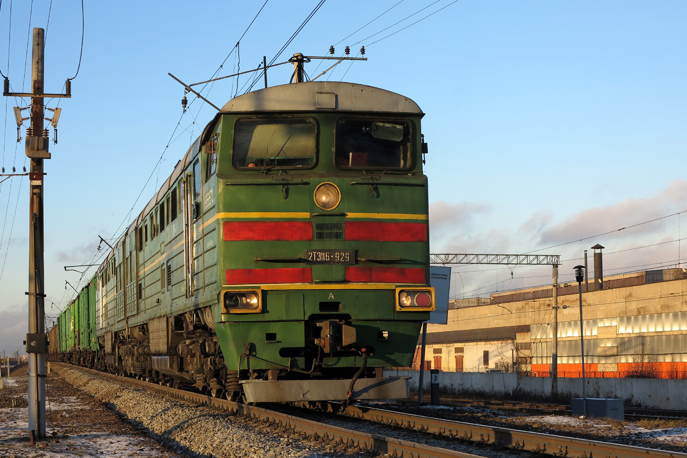 2ТЭ116-929