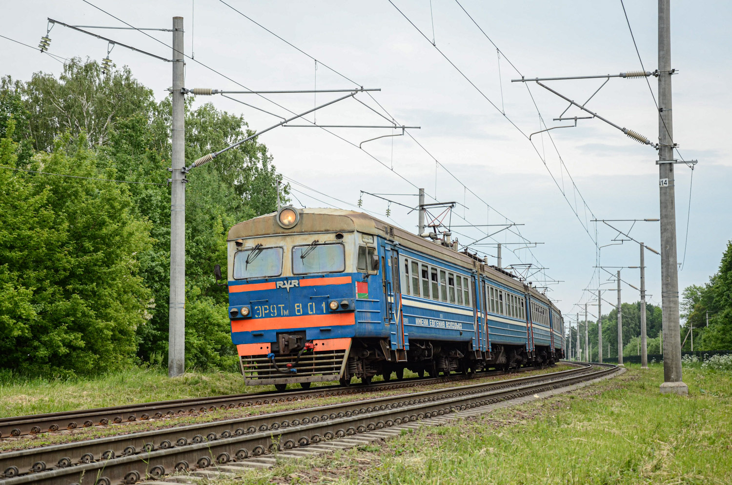 ЭР9ТМ-801