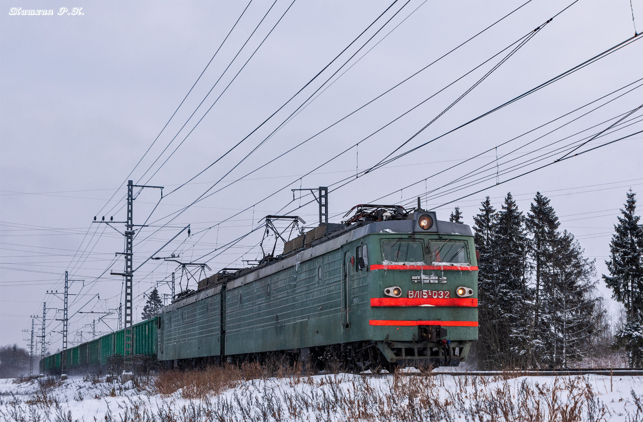 ВЛ15С-032