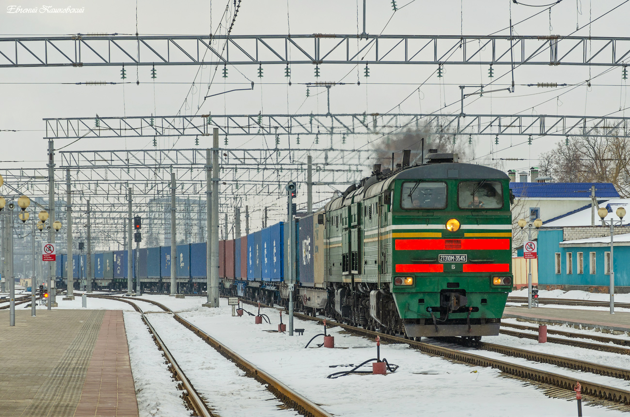 2ТЭ10М-3545