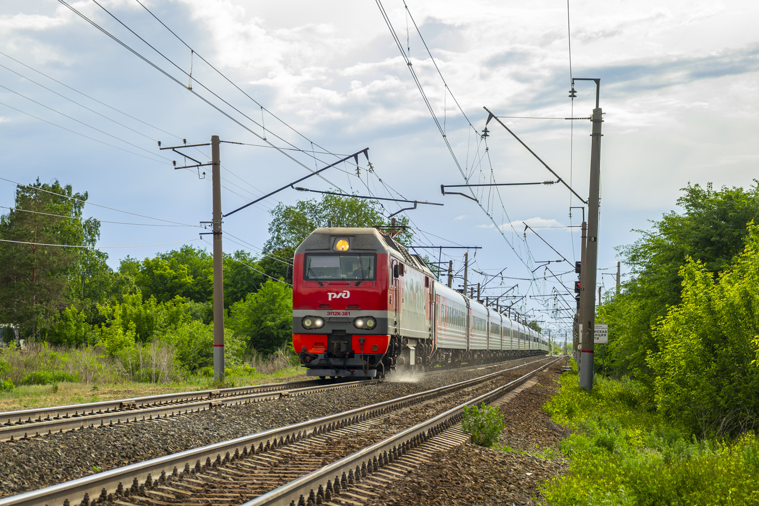 ЭП2К-381