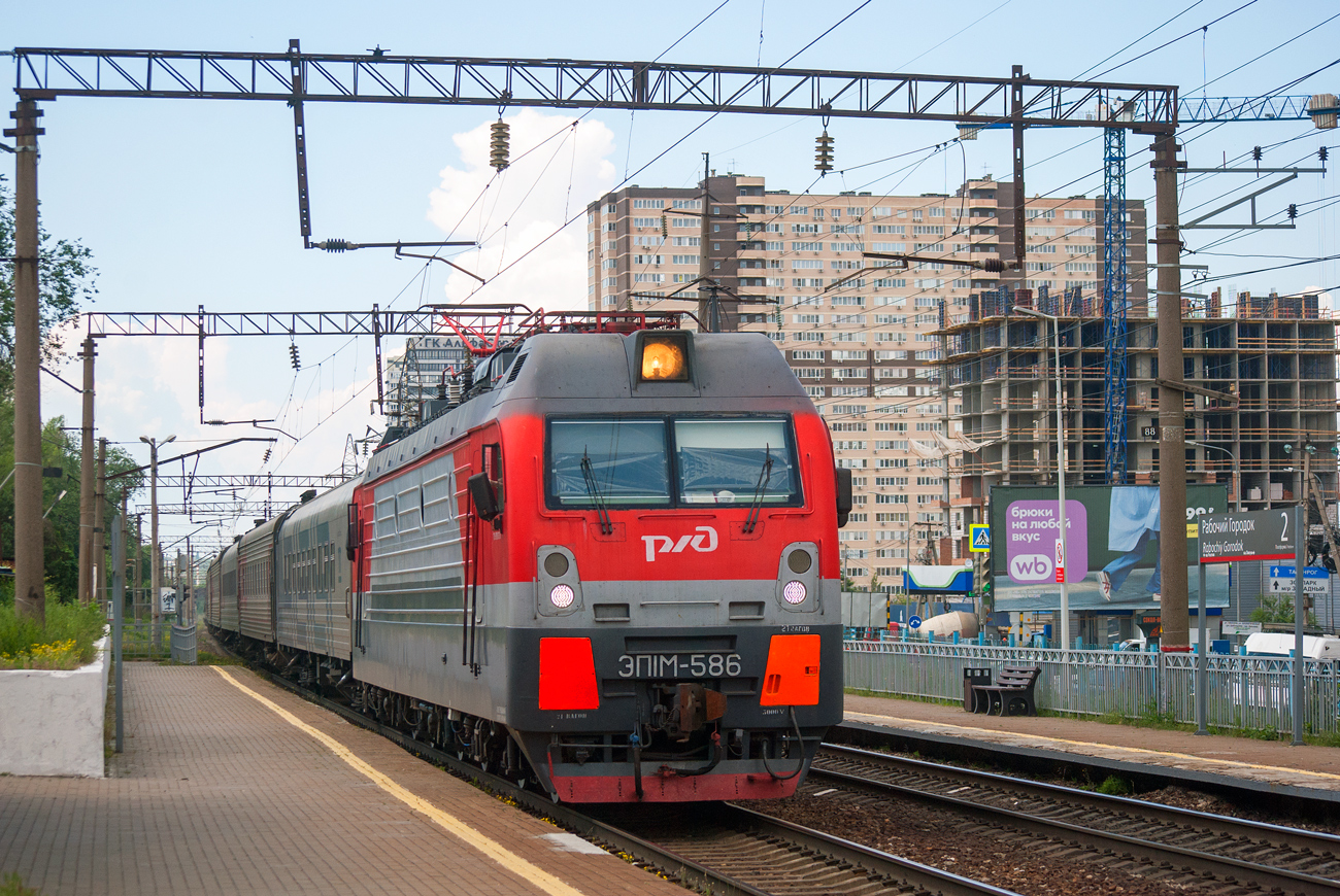 ЭП1М-586