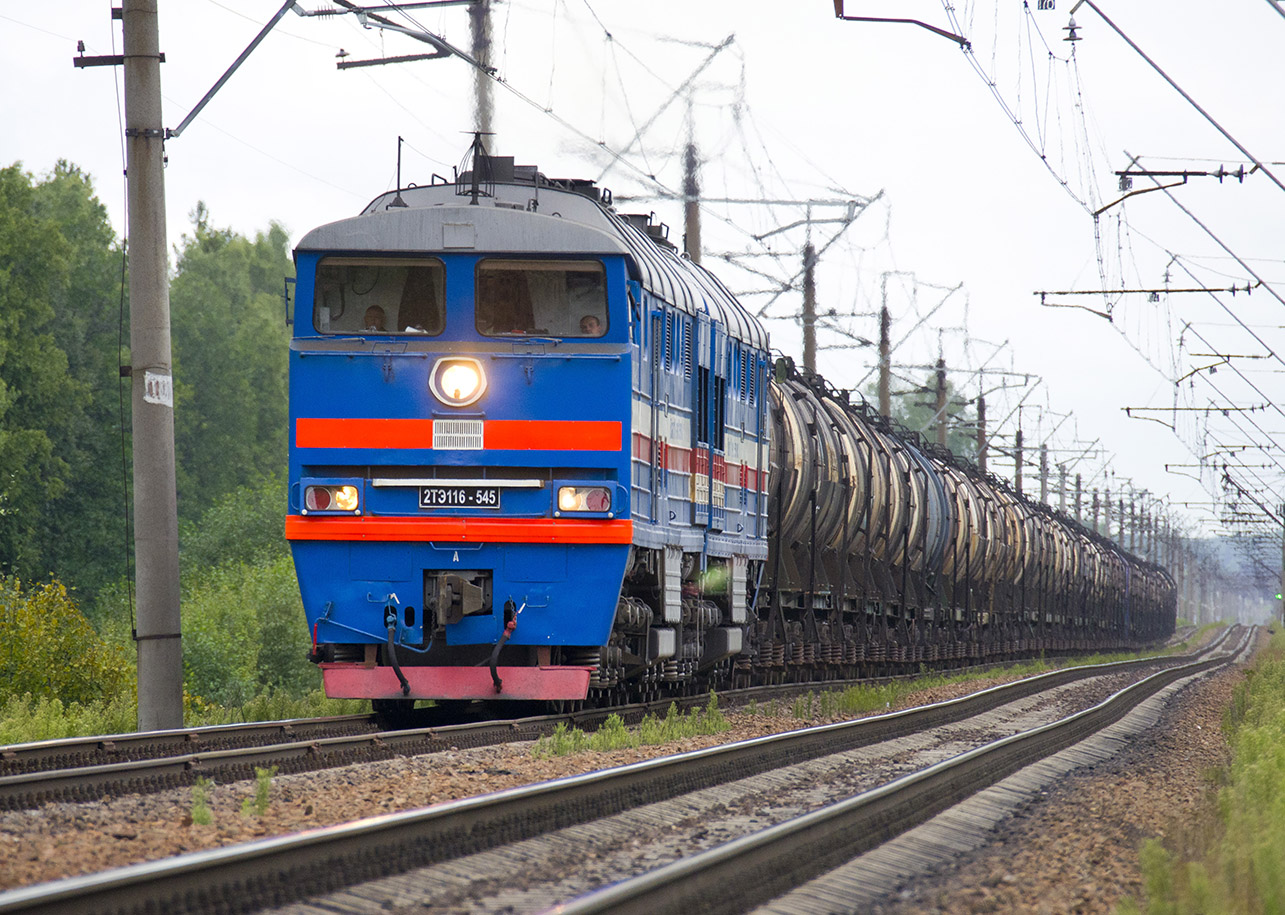 2ТЭ116-545