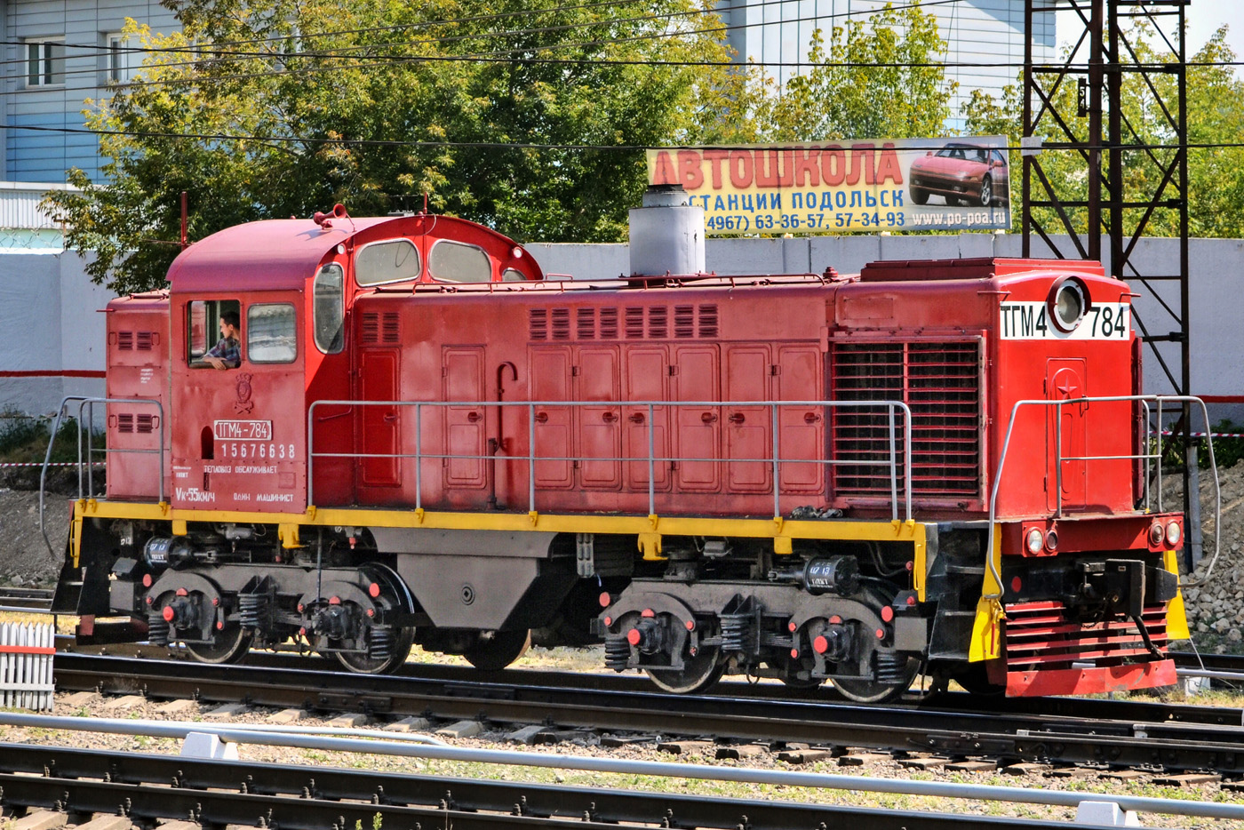 ТГМ4-784