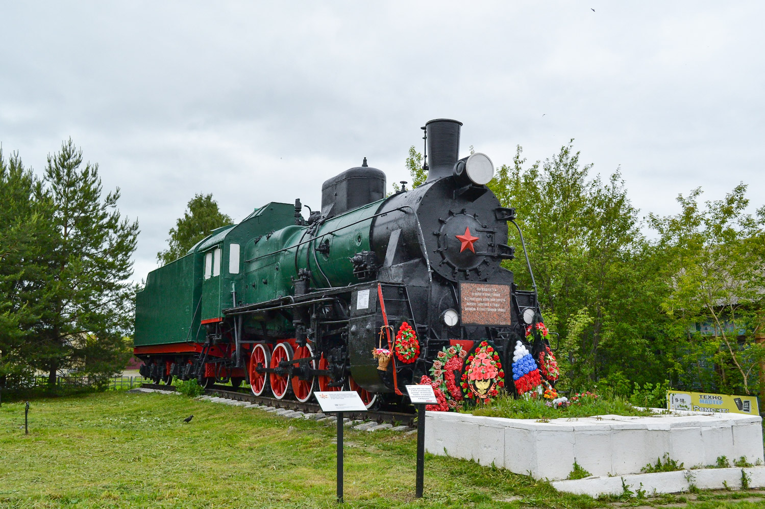 Эр785-01