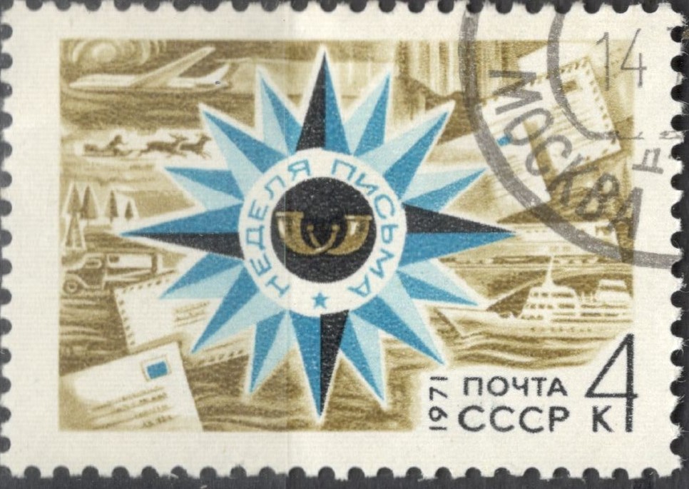 Железнодорожная Филателия