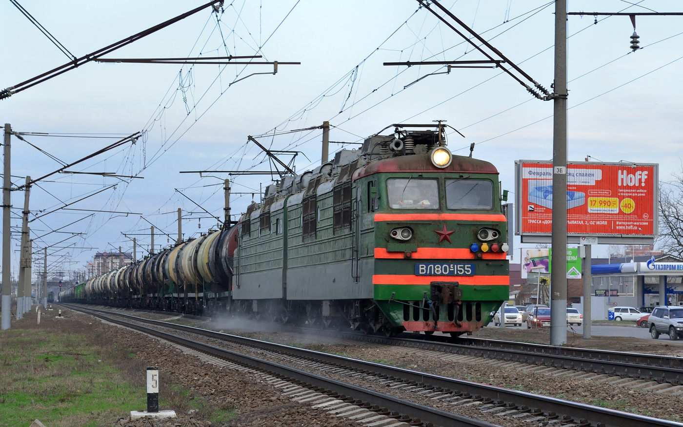 ВЛ80С-155