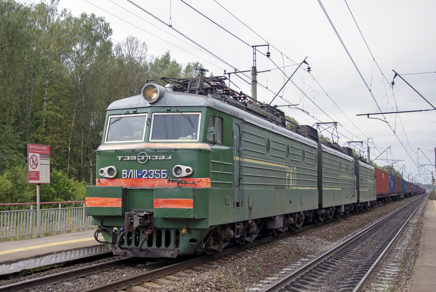 ВЛ11-235