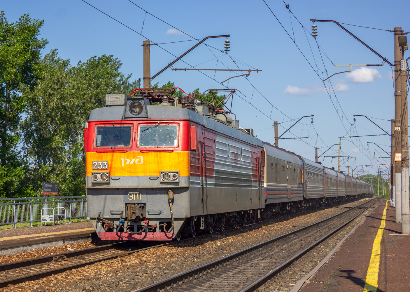 ЭП1-233