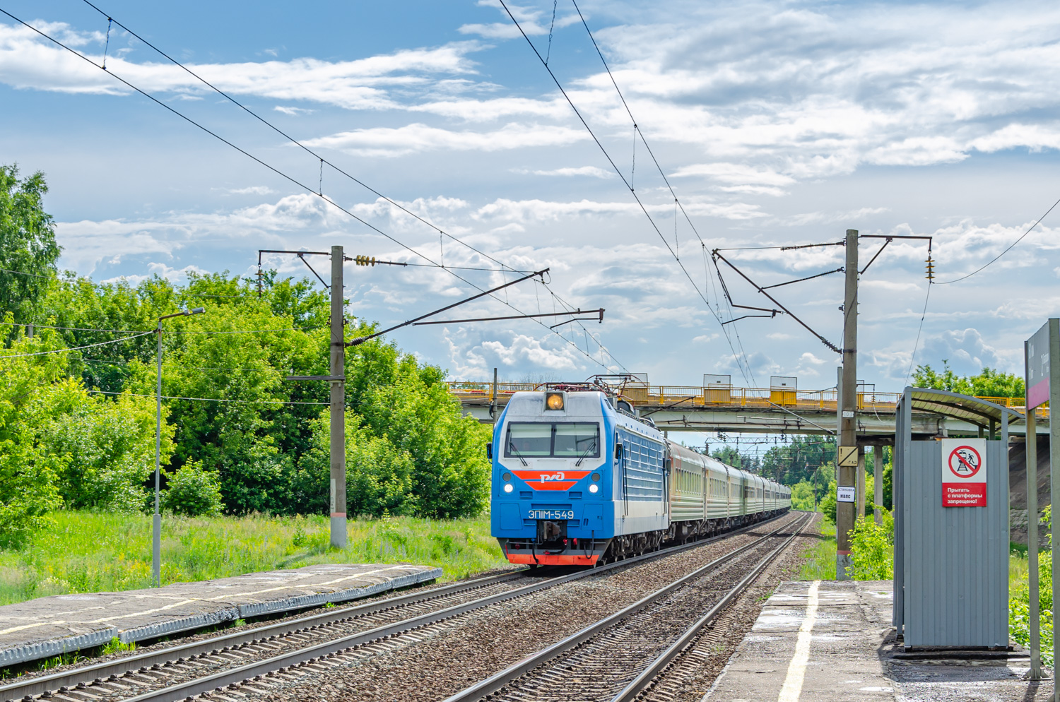 ЭП1М-549