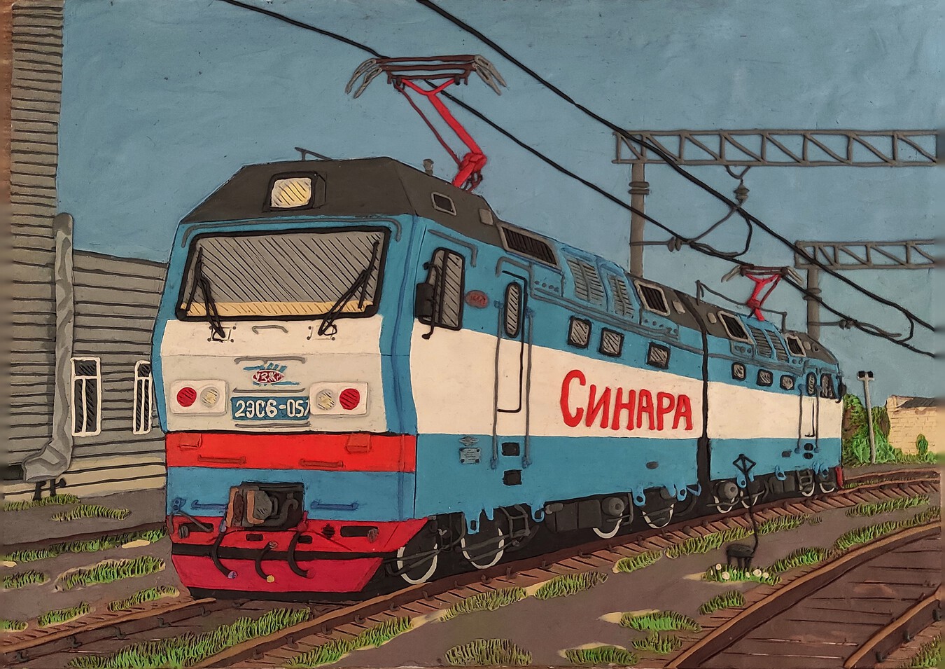 Железнодорожное творчество