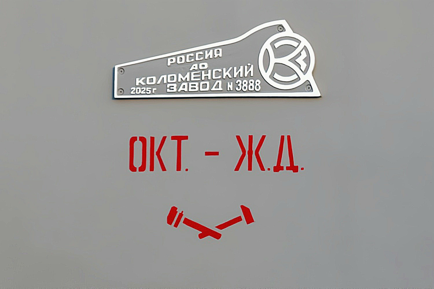 ТЭП70БС-380