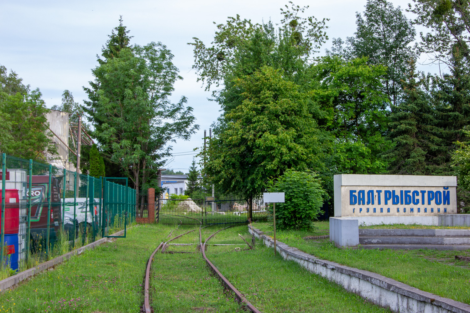 Калининградская железная дорога &mdash; Подъездные пути