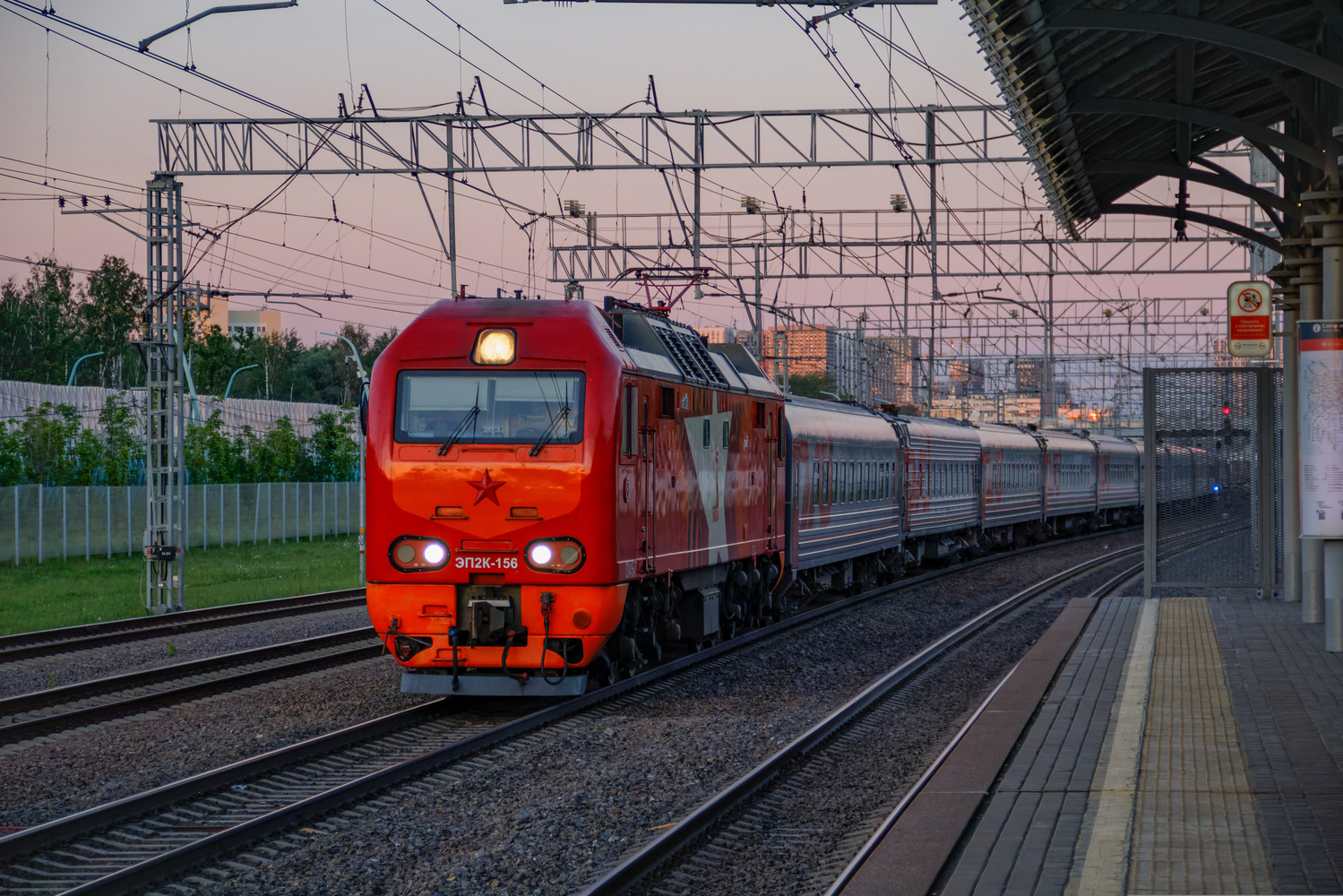ЭП2К-156
