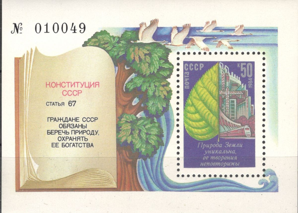 Железнодорожная Филателия