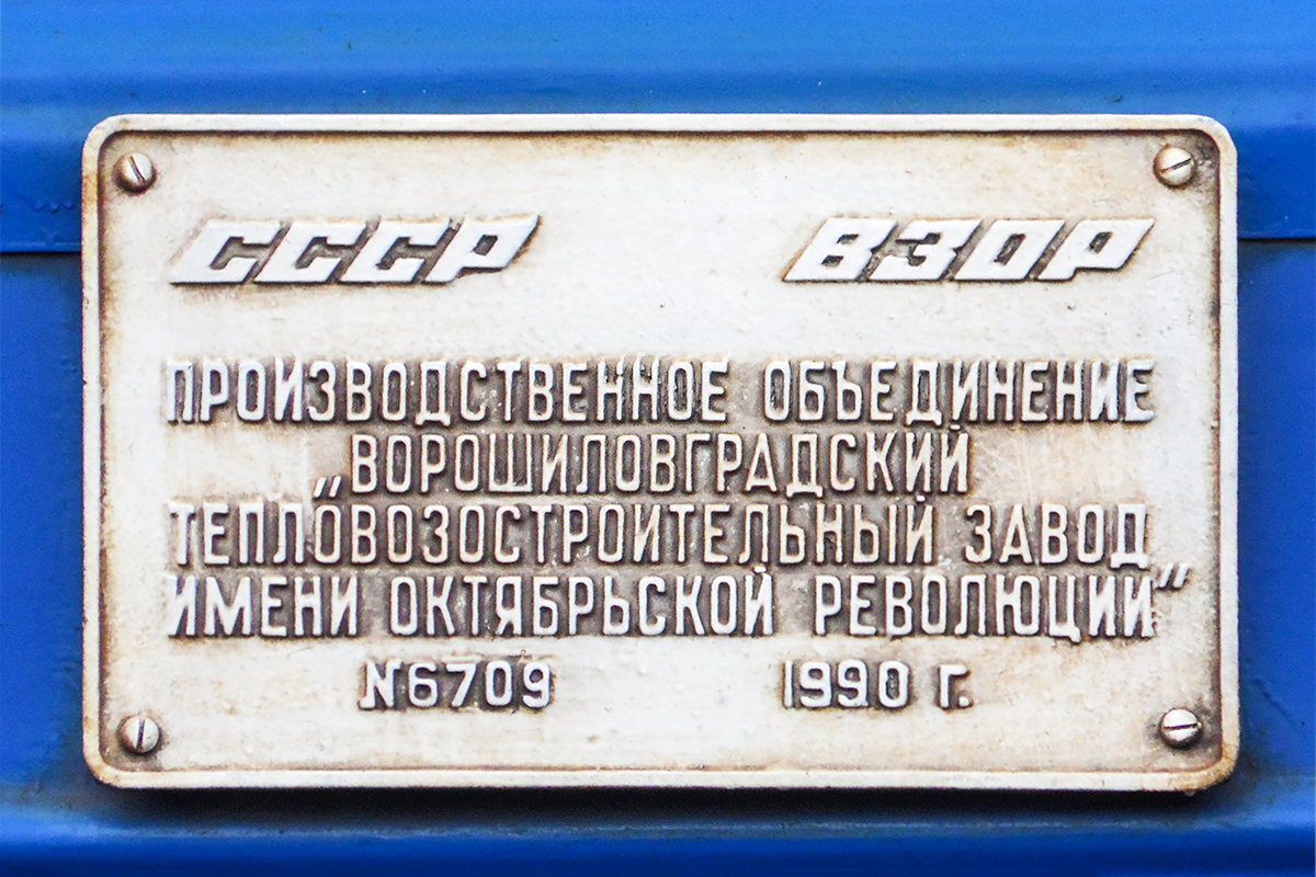 2М62У-0263Б