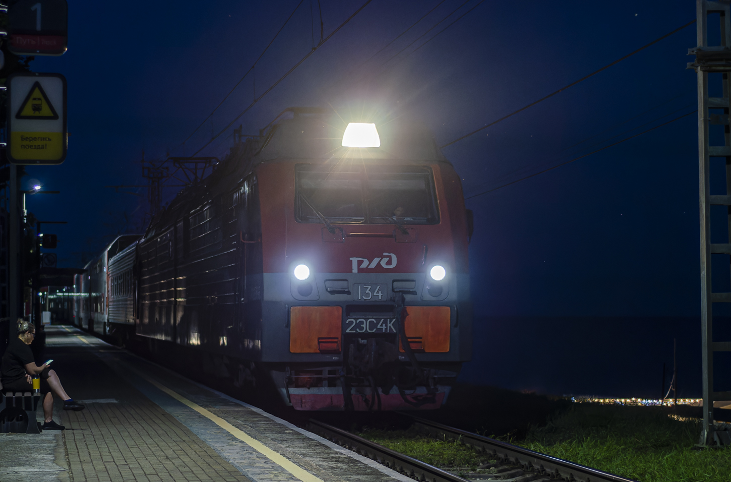 2ЭС4К-134